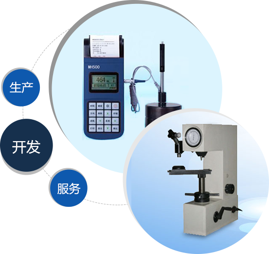 試驗(yàn)檢測(cè)儀器